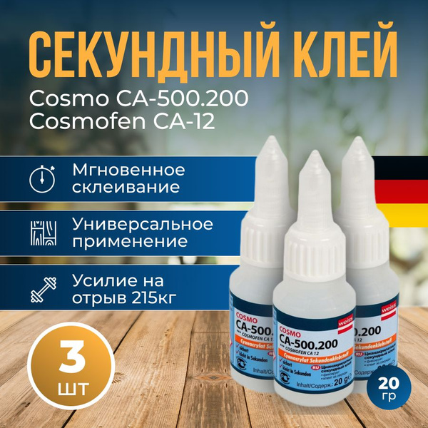 Клей космофен, Cosmofen CA-12 для пластика, секундный, прозрачный ...