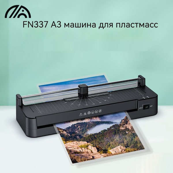 ламинатор , формат А4, черный матовый - купить с доставкой по выгодным ...