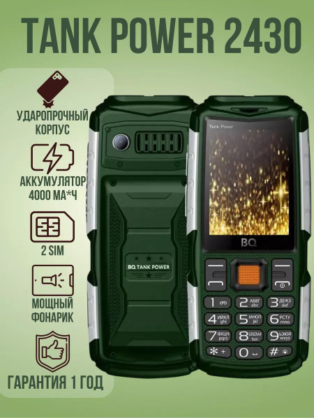 Сотовый телефон Tank Power большим аккумулятором на 2 сим и функцией ...