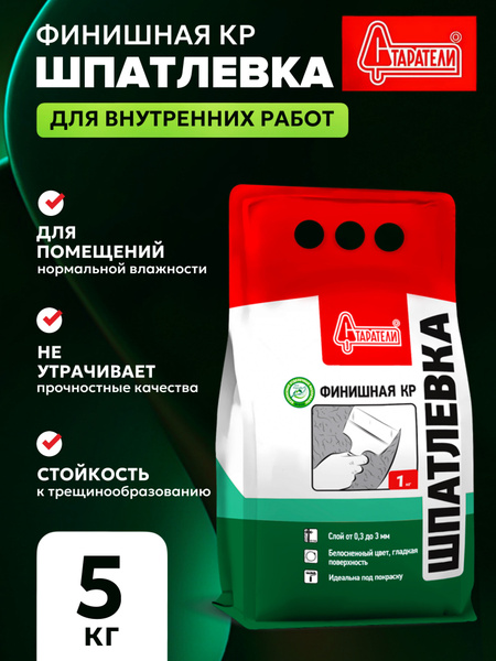 Шпатлевка финишная полимерная белая сухая для выравнивания стен и ...