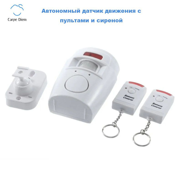 Автономный датчик движения с пультами и сиреной - купить с доставкой по ...