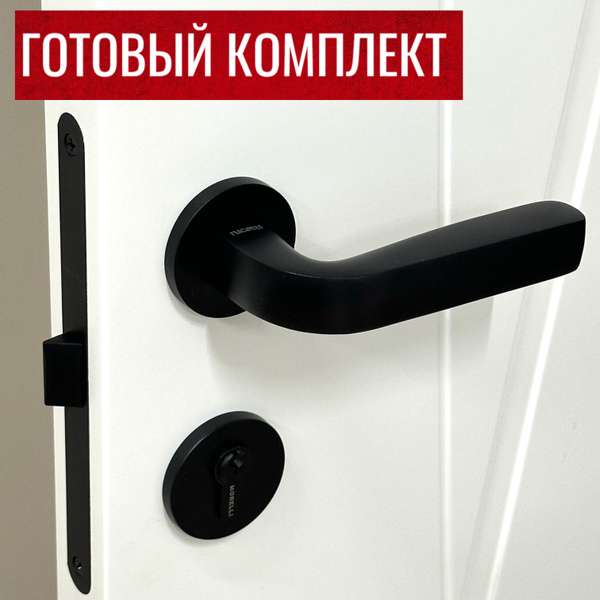 Дверная Ручка Rucetti (Ручетти) RAP 29 SLIM-R BL + Дверной замок RP1885 ...