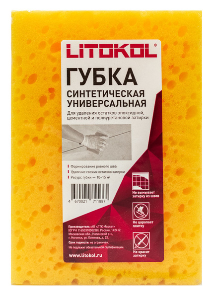 Губка синтетическая для уборки эпоксидной затирки купить на OZON по ...