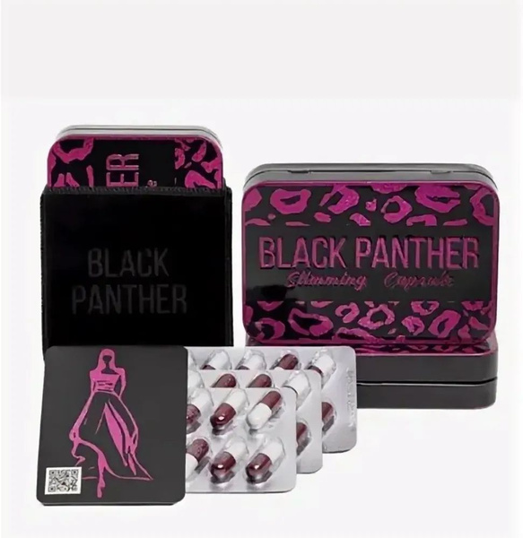 Для похудения Black Panther / Черная Пантера, капсулы - купить с ...
