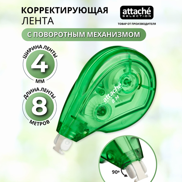 Корректор канцелярский ленточный Attache Selection, 4 мм х 8 м, 1 шт ...