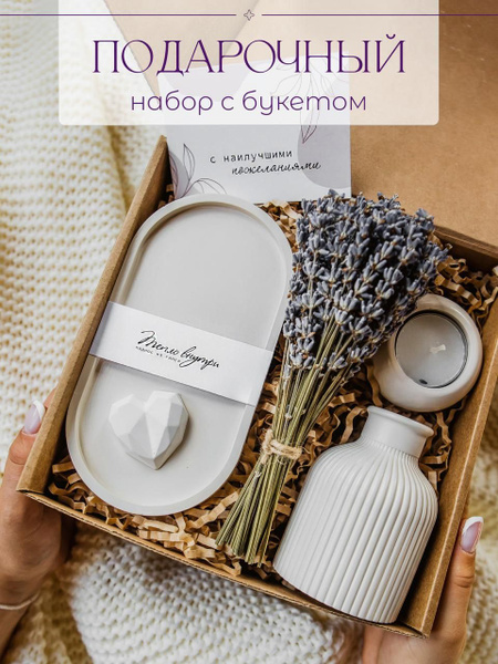 Подарочный набор для женщин: подруге сестре бабушке. Подарок на день ...