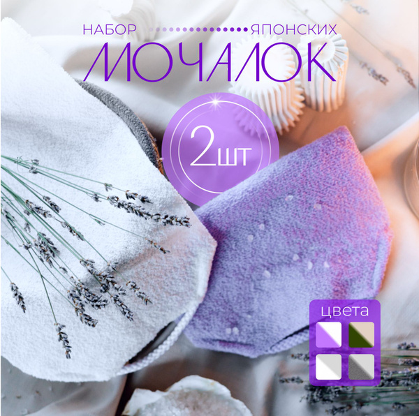 Японские мочалки для тела с ручками - купить с доставкой по выгодным ...