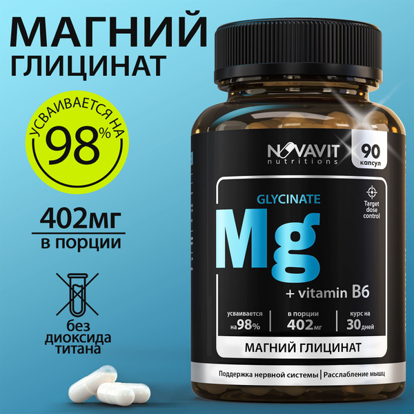 Магний глицинат + витамин В6 400мг NOVAVIT хелат - купить с доставкой ...