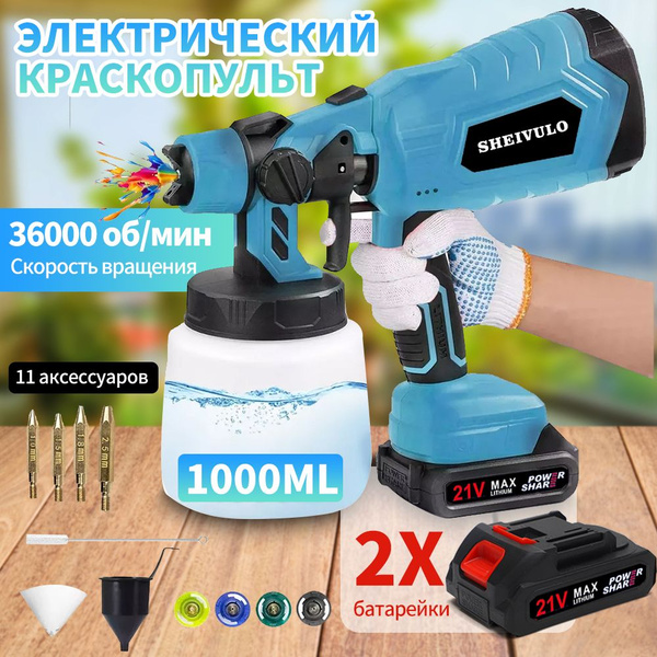 Характеристики краскопульт электрический для краски,1000 мл,с 4 ...