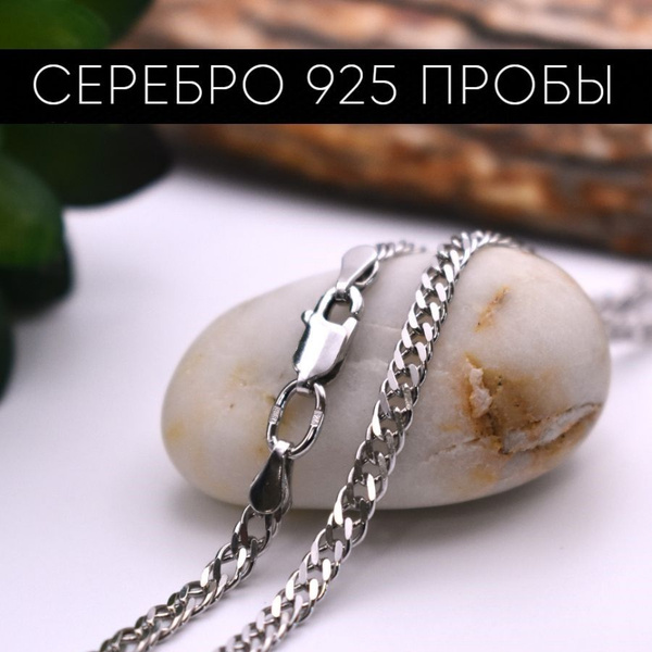 Серебряный Дом/ Цепочка, плетение двойной ромб, покрытие родий, серебро ...