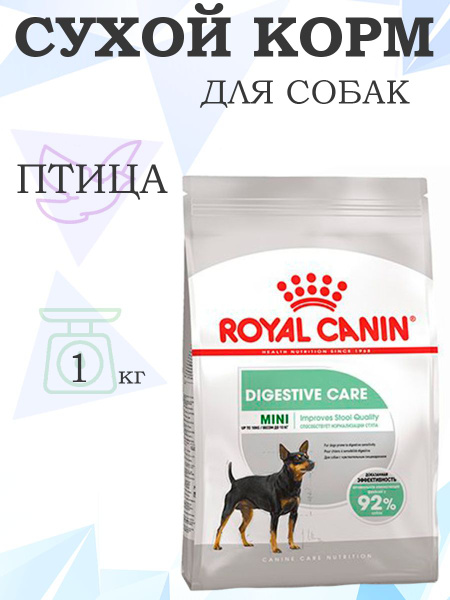 Royal Canin Mini Sensible Digestive Care / Сухой корм Роял Канин Мини ...