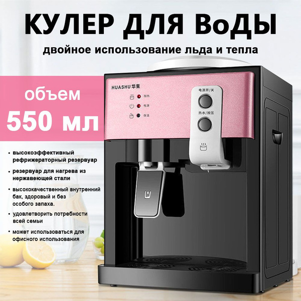 MIQI Бытовая техника Кулер для воды Подходит для дома, офиса купить на ...