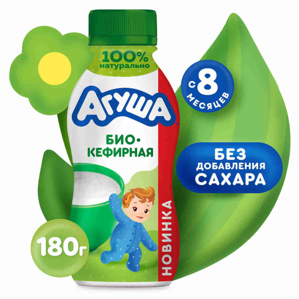 Агуша Биокефирная без добавления сахара для детского питания с 8 ...