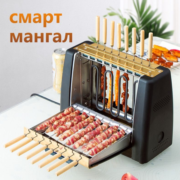 смарт мангал HOMELINK ZY303,Электрический гриль1200W купить на OZON по ...