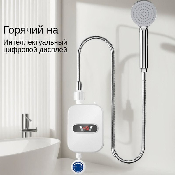 Водонагреватель проточный reshuiqi001 купить по выгодным ценам в ...
