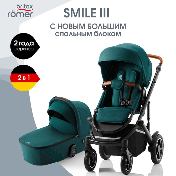 Детская коляска 2-в-1 Britax Roemer Smile III+ cпальный блок Smile 5Z ...