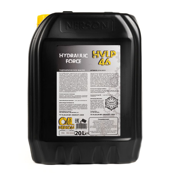 Масло гидравлическое NERSON OIL Hydraulic HVLP 46 20л - купить по ...
