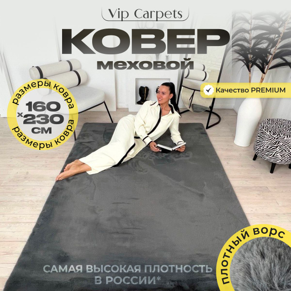 Ковер мальдивский песок Озон