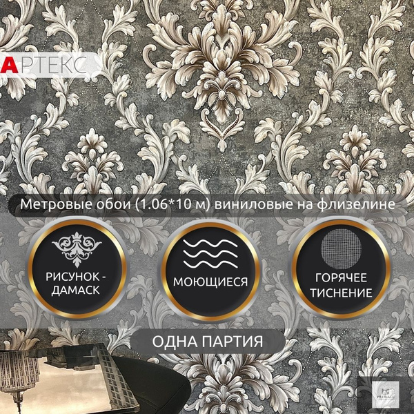 Обои метровые виниловые на флизелиновой основе с рисунком 1.06x10м ...