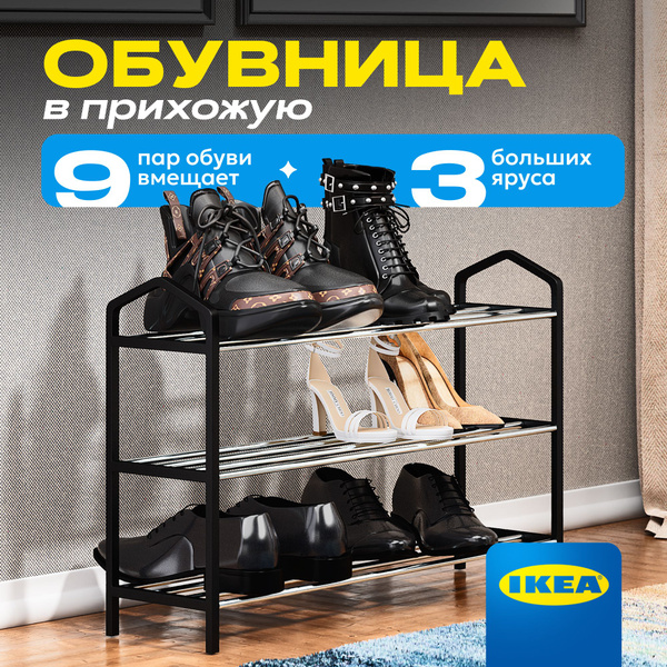 Обувница WALFORT HOME OBUV, ABS пластик, Алюминий, 60x19x40 см - купить ...