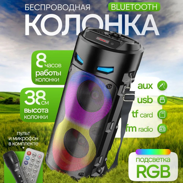 Беспроводная колонка Speaker колонка - купить по доступным ценам в ...