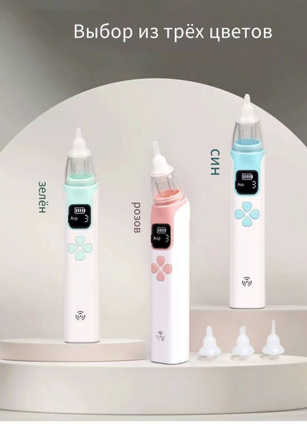 Детский назальный аспиратор - купить с доставкой по выгодным ценам в ...