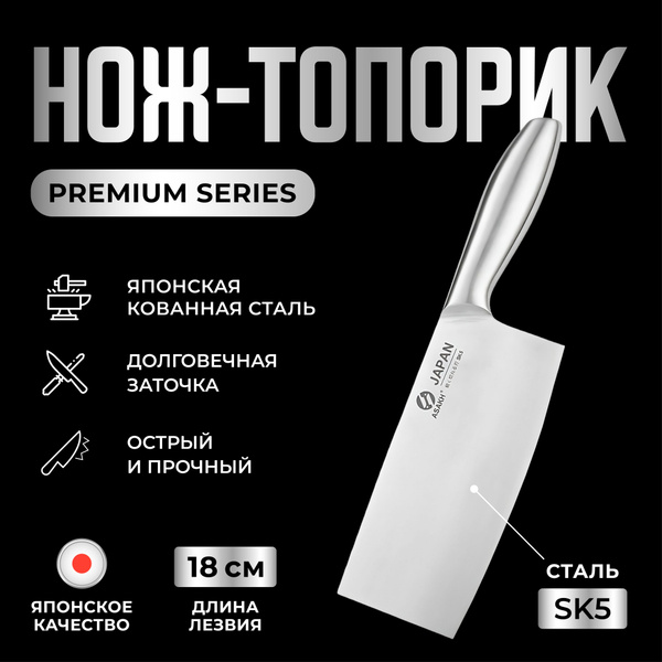Купить Нож топорик, шеф нож, нож кухонный японский, поварской ...