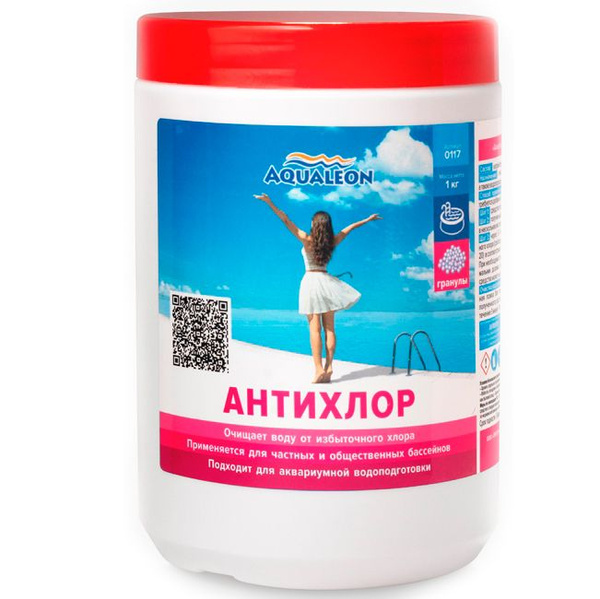 Химия для бассейна для нейтрализации хлора и хлораминов "Антихлор ...