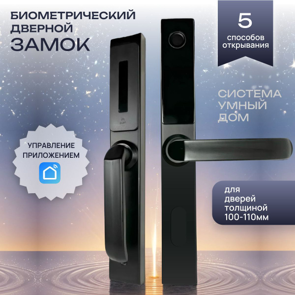 Умный замок дверной, замок с отпечатком пальца - купить по выгодным ...