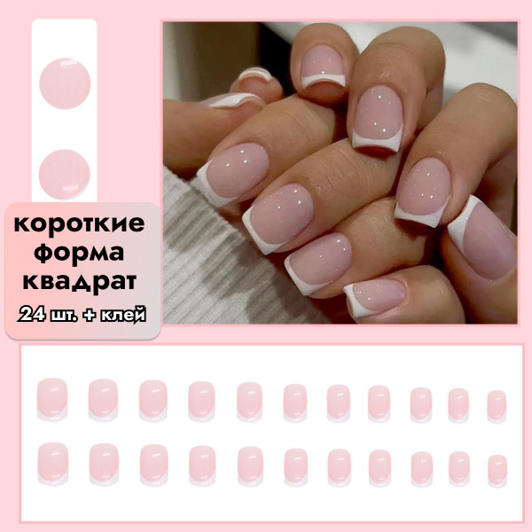 Накладные ногти с дизайном(24 шт. + клей) с клеем короткие розовые ...