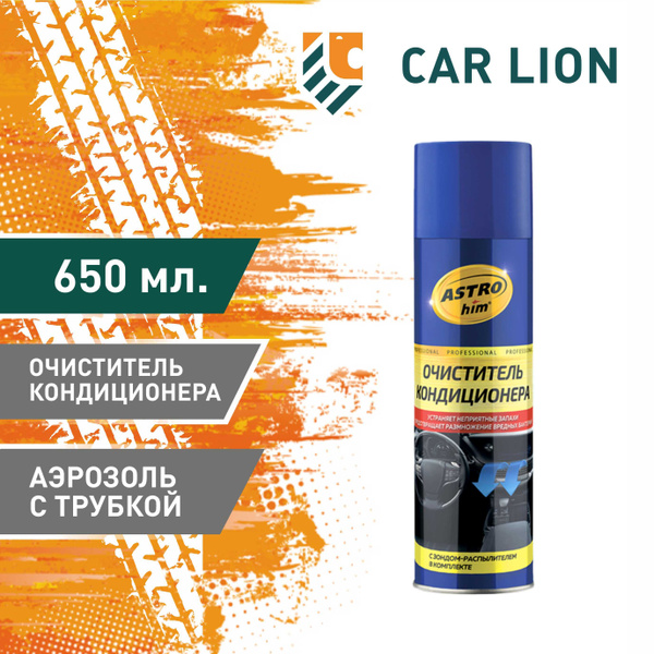 Очиститель кондиционера ASTROhim - купить по выгодным ценам в интернет ...