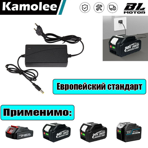 Универсальное зарядное устройство для литиевых аккумуляторов Kamolee ...