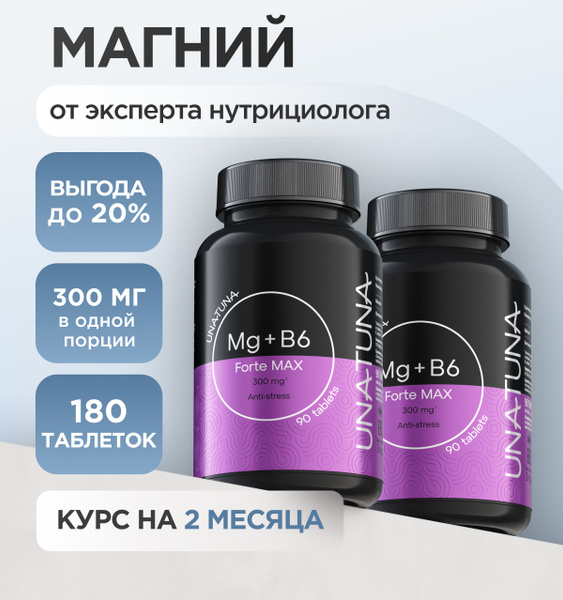 Магний B6 б6 цитрат форте 180 капсул, Магний 300 мг для нервной системы ...