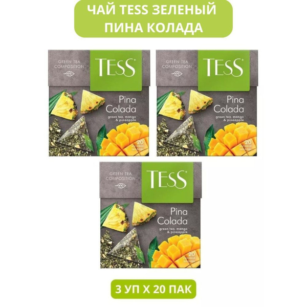 Чай TESS зеленый Пина Колада 3 уп по 20 пак купить на OZON по низкой ...