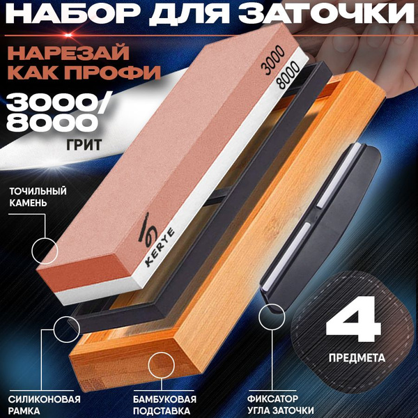 Точилка для ножей и ножниц, водный точильный камень, брусок для заточки ...