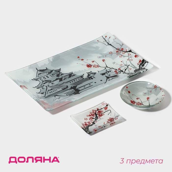 Набор для суши из стекла Доляна Пагода , 3 предмета: соусники 8х2 см ...