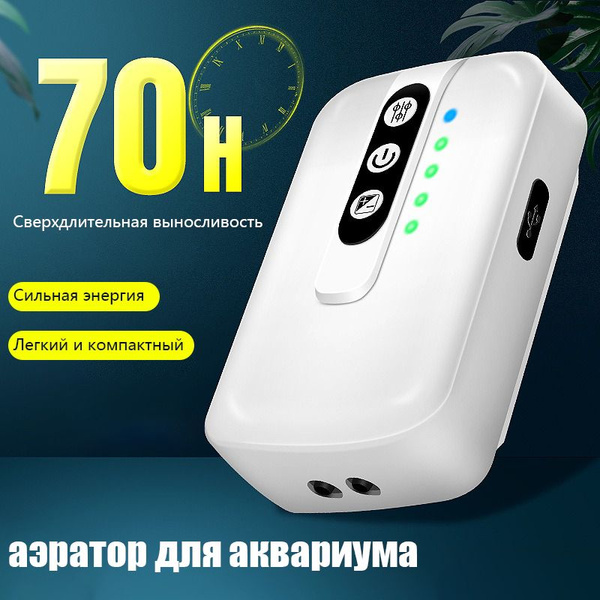 Аккумуляторный компрессор, (аэратор) кислородный для живца, аквариума ...