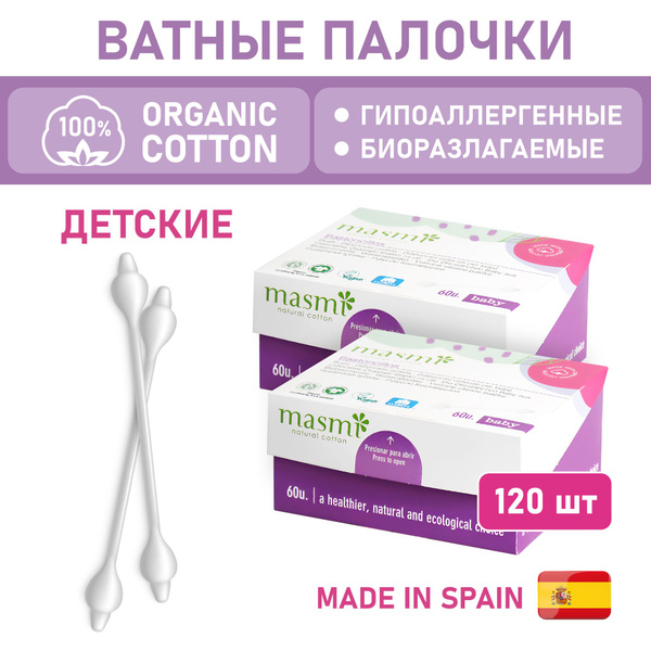 Натуральные детские гигиенические палочки из хлопка 120 шт - купить с ...