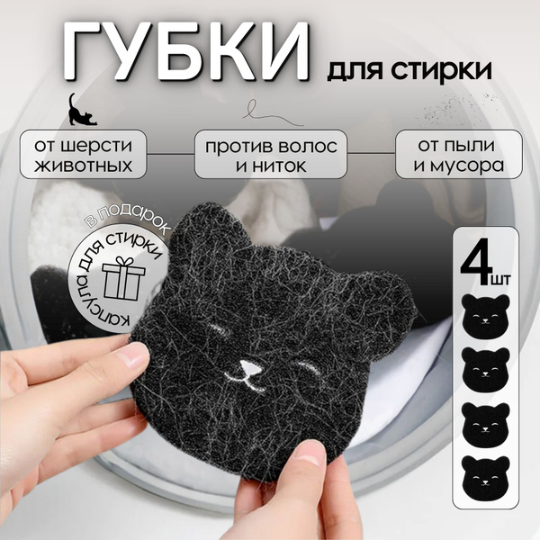 Шарик для стирки DM's CORNER Шарики для стирки от шерсти и волос ...