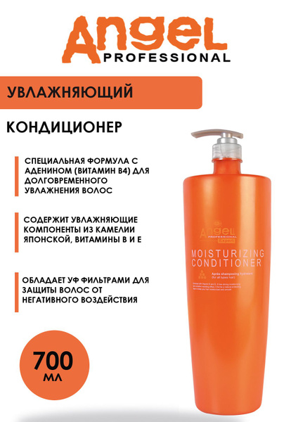 Angel EXPERT Профессиональный увлажняющий кондиционер для всех типов ...