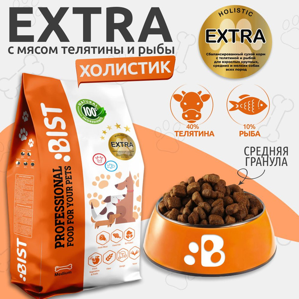 Корм для собак сухой , холистик BIST " Extra " с телятиной и рыбой, 15 ...