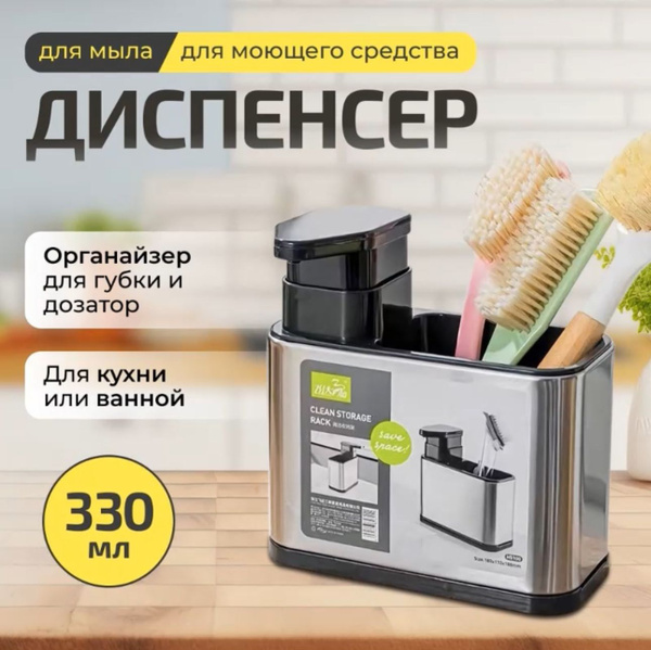Мыльница / Дозатор для жидкого мыла и пены 330 мл / Xiaomi диспенсер ...