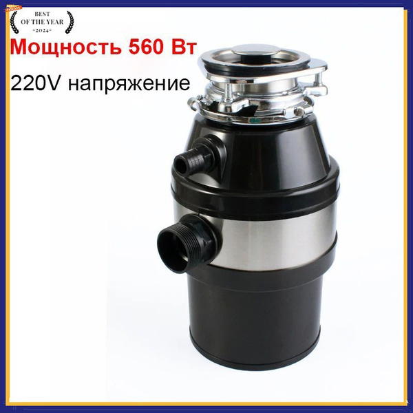 Измельчитель бытовых отходов 8802 - купить с доставкой по выгодным ...