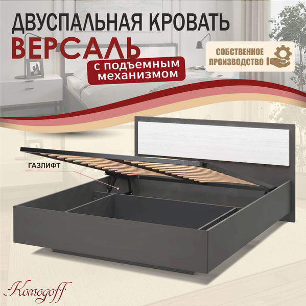 Двуспальная кровать Версаль с парящим эффектом ортопед - купить по ...