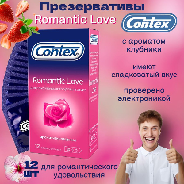 Презервативы Контекс Романтик Contex Romantic Love ароматизированные со ...