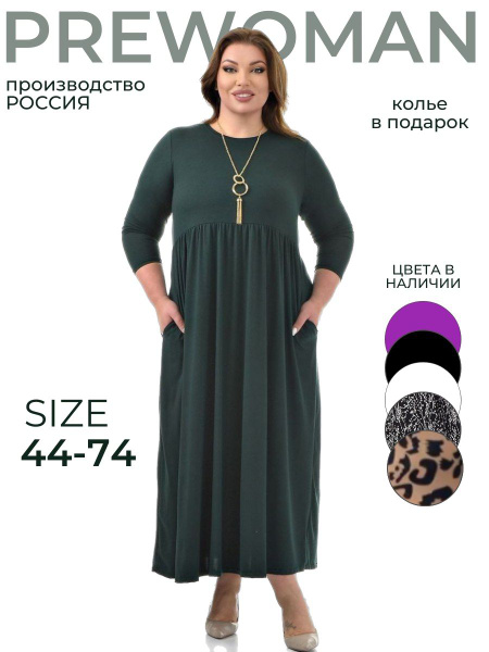 Платье женское вечернее больших размеров Харизма одн.изумр.58 Танцы ...