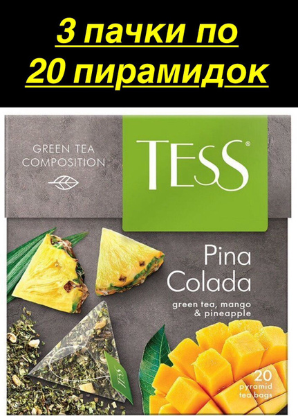 Чай в пирамидках зелёный TESS Pina Colada , 3 шт - купить с доставкой ...