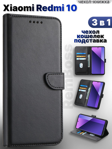 Чехол на redmi 10 / чехол на редми 10 / чехол редми 10 - купить с ...
