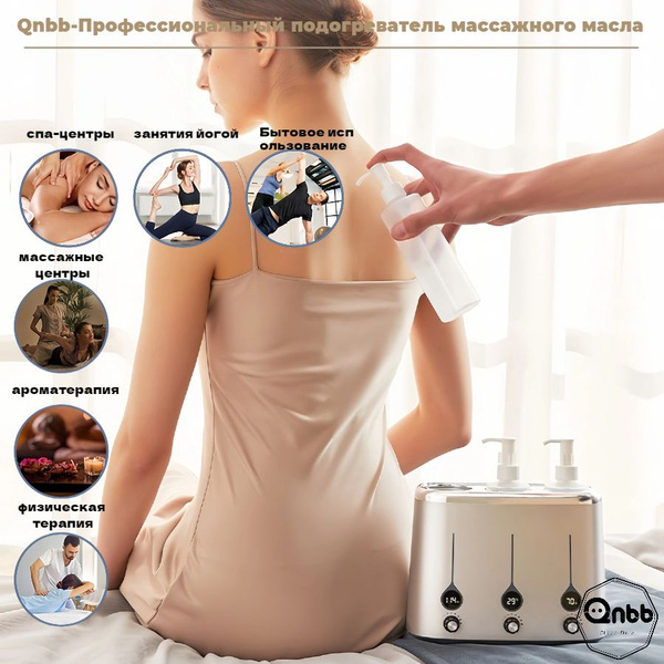 Профессиональный подогреватель эфирного масла для массажа ...