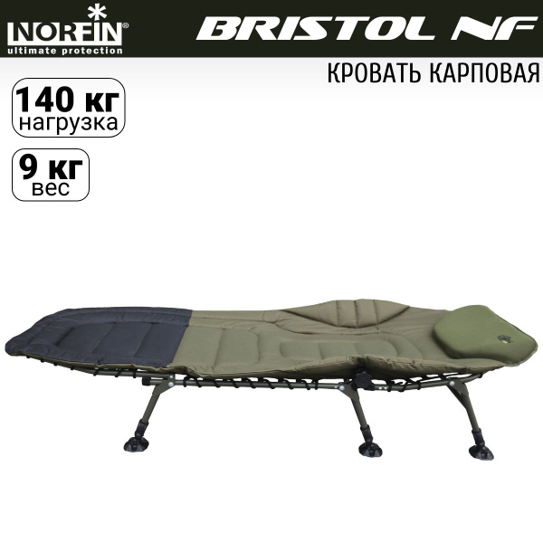 Кровать складная карповая NORFIN Bristol NF / кровать туристическая ...